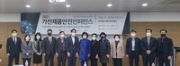 2021 가전제품안전컨퍼런스