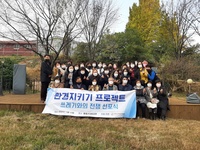 환경지키기 프로젝트