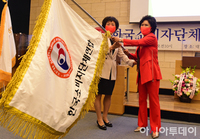 창립출범식