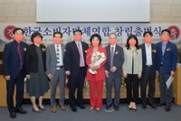 창립출범식
