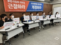 불법미등록 대부업 근절, 이자제한법과 대부업법 개정 촉