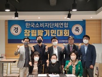 창립발기인대회