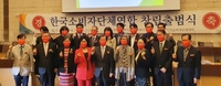 창립출범식