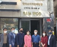 한국소비자단체연합 현판식