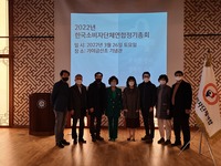한국소비자단체연합 정기총회